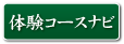 �̌��R�[�X�i�r