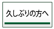 �v���Ԃ�̕���