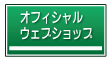 �I�t�B�V�����E�F�u�V���b�v