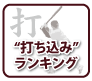 �ł����݃����L���O
