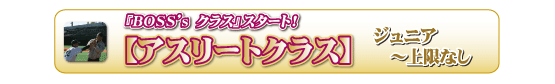 �A�X���[�g�N���X
