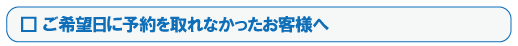 ����]���ɗ\������Ȃ��������q�l�ց@��ˈ�u�̖싅�����@��B��