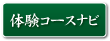 �̌��R�[�X�i�r