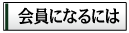 ����ɂȂ�ɂ�