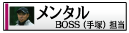 �����^���@BOSS(���)�S��