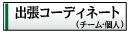 �o���R�[�f�B�l�[�g