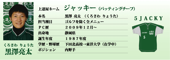 �W���b�L�[