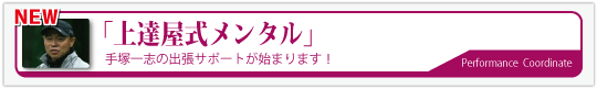 �u��B���������^���v��ˈ�u�̏o���T�|�[�g���n�܂�܂�!