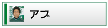 �A�u