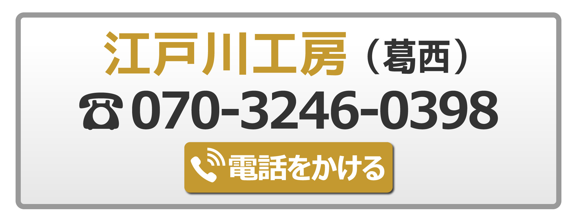 ]ːH[ijF070-3246-0398