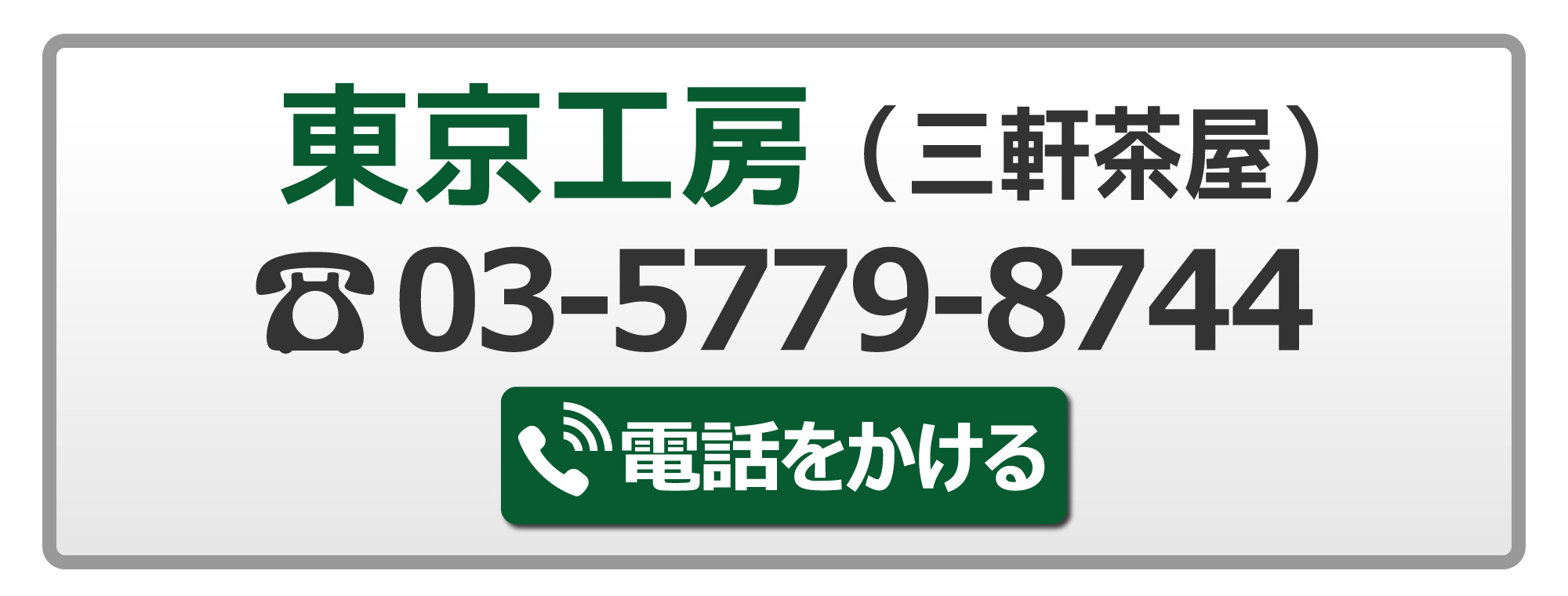 H[iOjF03-5779-8744