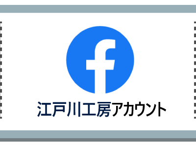 facebook�]�ː�H�[�A�J�E���g