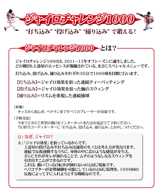 �W���C���`�������W1000�Ƃ́H