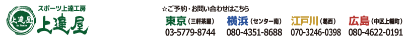 �X�|�[�c��B�H�[�@��B��