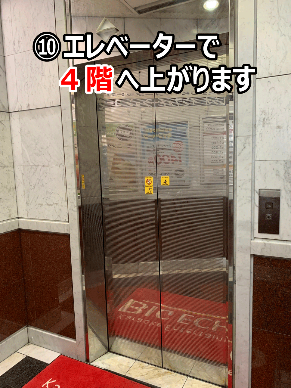 �I�G���x�[�^�[��4�K�֏オ��܂�