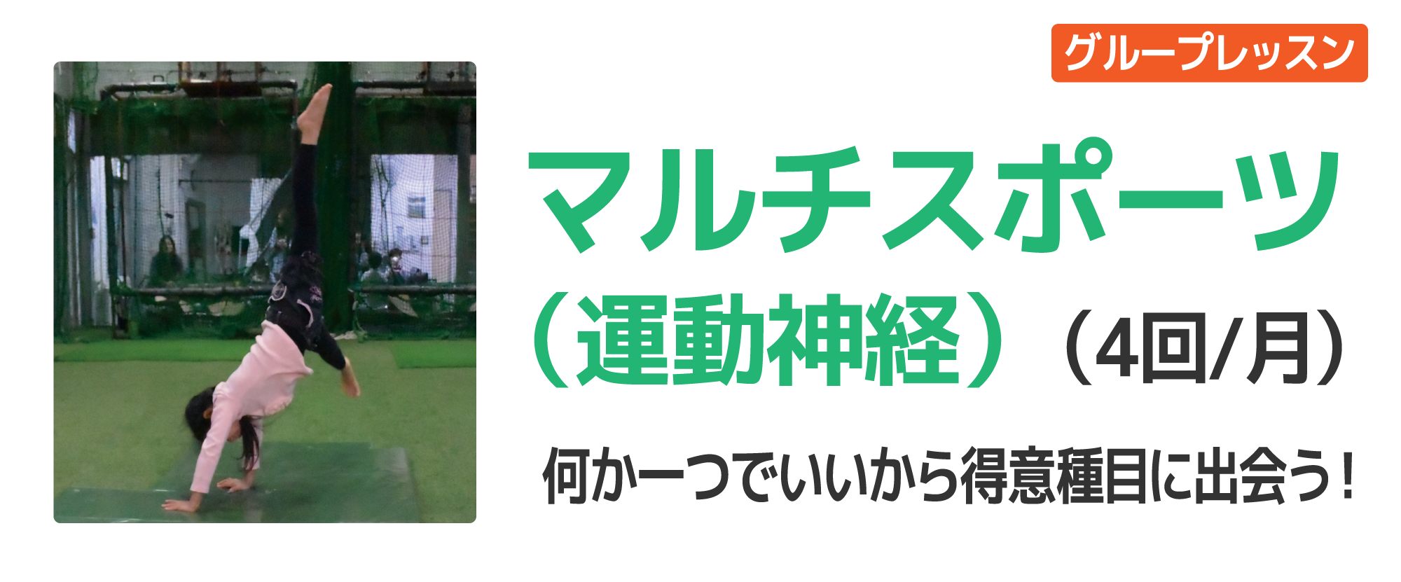 グループレッスン「大人クラス」(20歳以上〜)