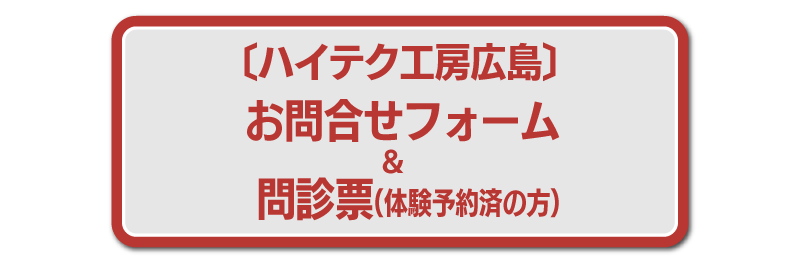 �n�C�e�N�H�[�L����p���⍇���t�H�[������f�\