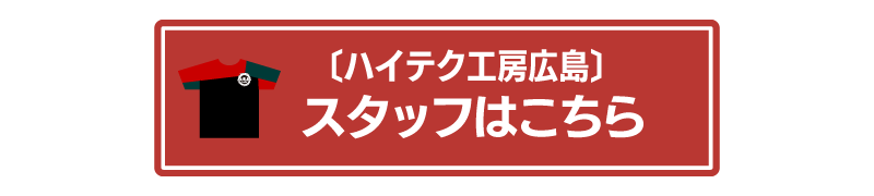 �L���H�[�̃X�^�b�t�͂�����