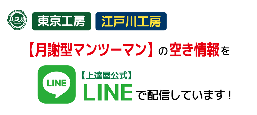 �����H�[�E�]�ː�H�[�y���ӌ^�}���c�[�}���z�̋󂫏����y��B�������zLINE�Ŕz�M���Ă��܂��I