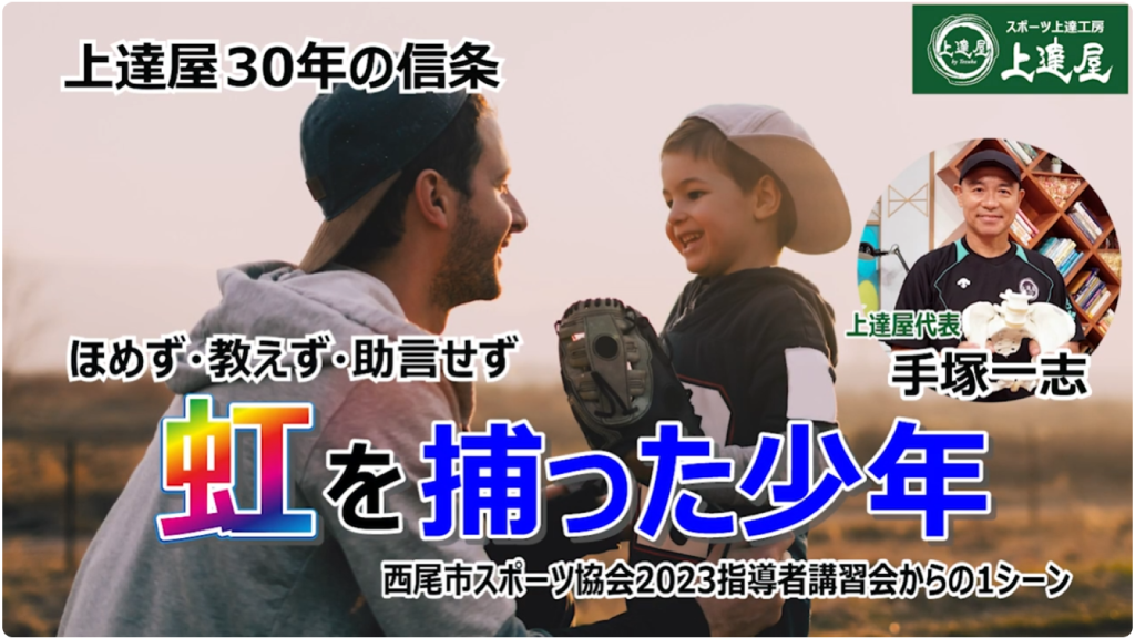 �w����߂������N�x�����s�X�|�[�c���� �X�|�[�c�w���ҍu�K��� 2023�N6��24��