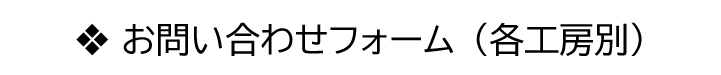 ���⍇���t�H�[���i�e�H�[�ʁj