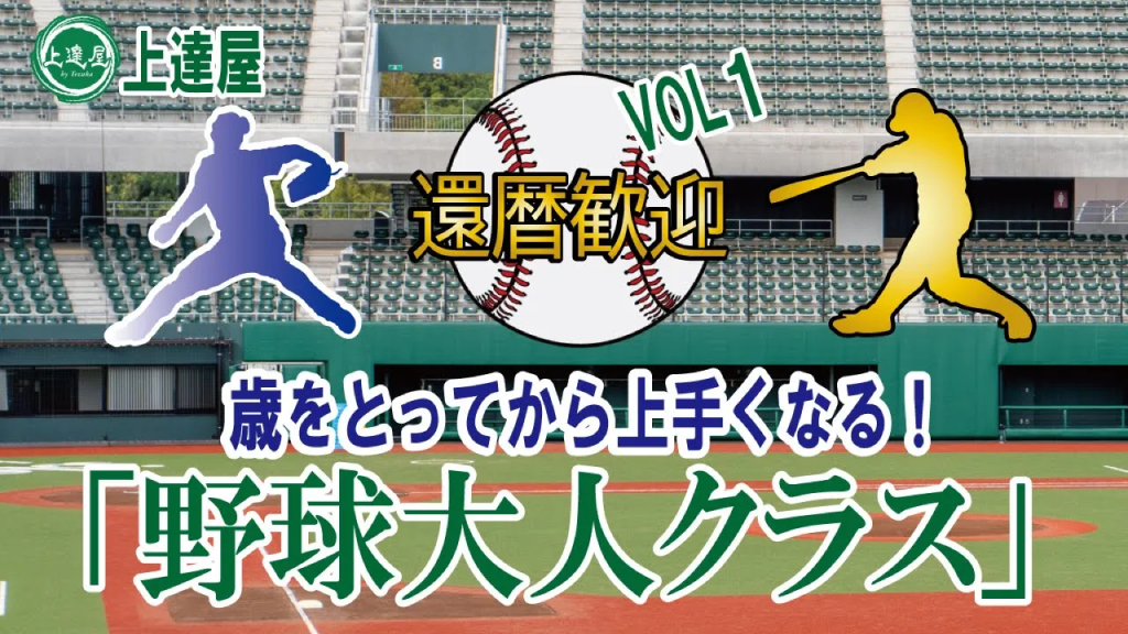 ��B����l�N���X �u�җ�싅�v VOL�P