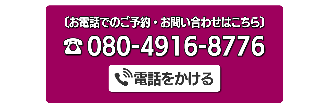 dbł̂\E₢킹͂@080-4916-8776
